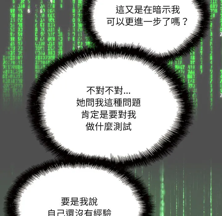 只爱那女人 第2章 第73页