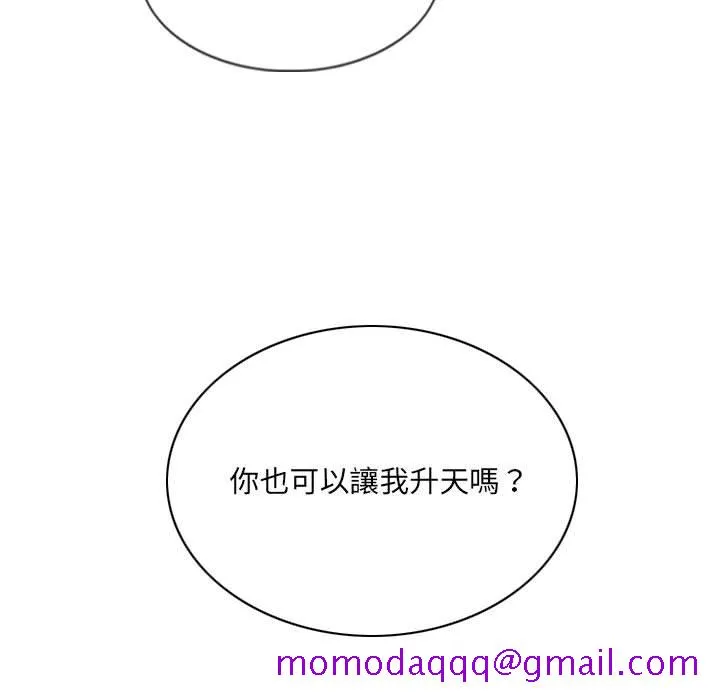 只爱那女人 第2章 第96页