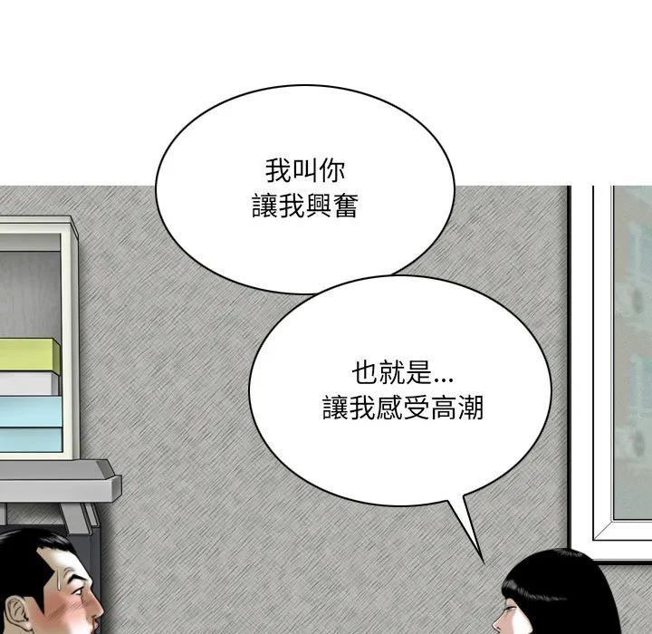 只爱那女人 第2章 第115页