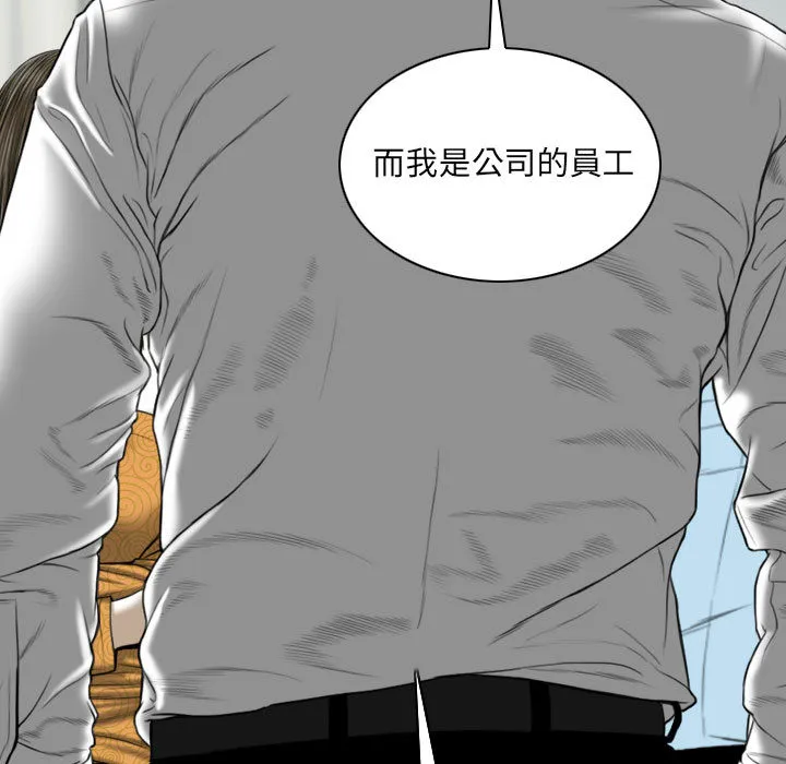 只爱那女人 第2章 第9页