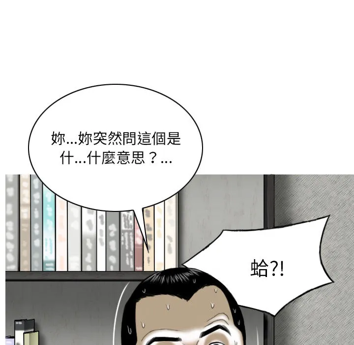 只爱那女人 第2章 第57页