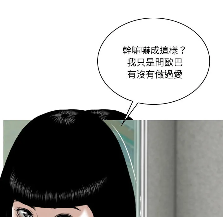 只爱那女人 第2章 第59页