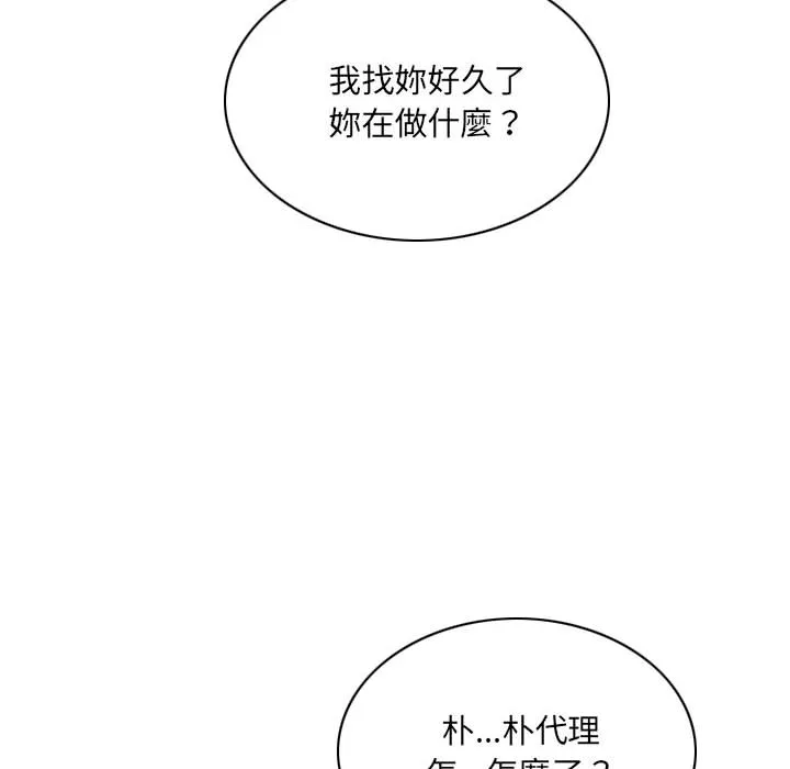 只爱那女人 第2章 第158页