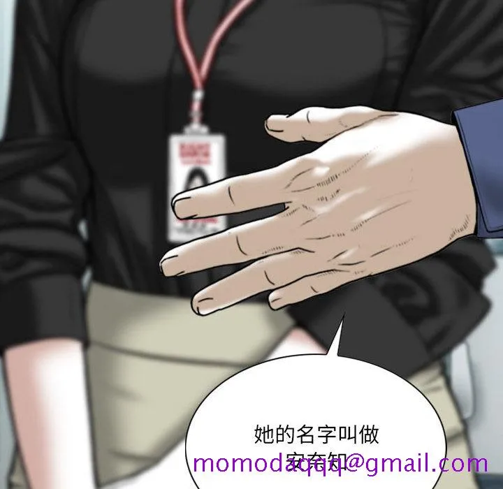只爱那女人 第2章 第46页