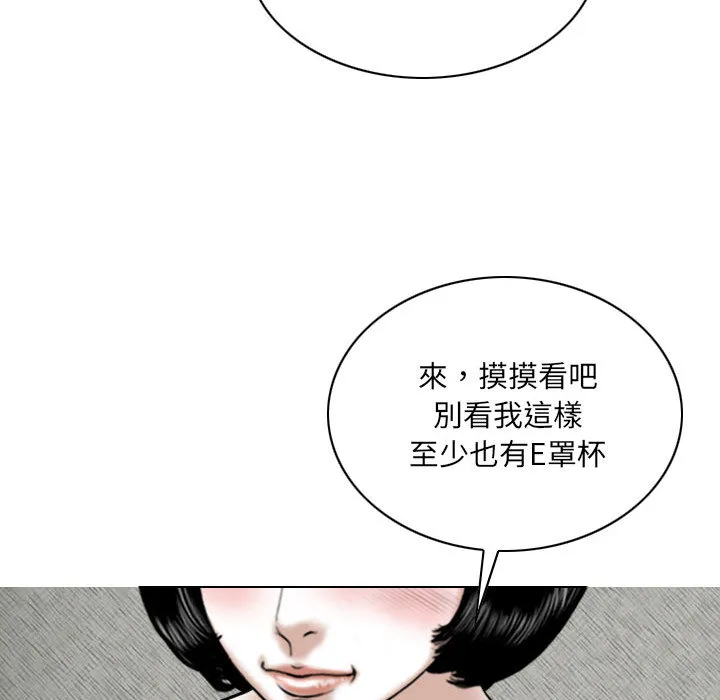 只爱那女人 第2章 第117页
