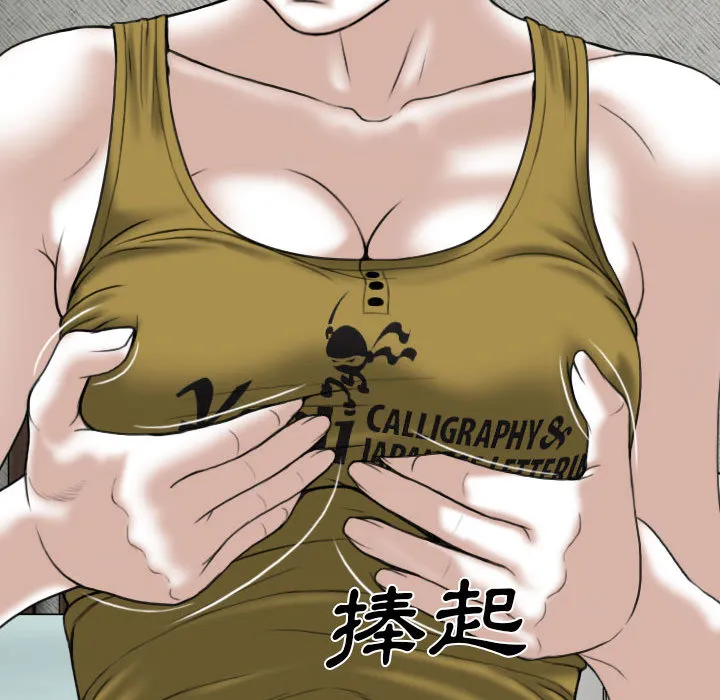 只爱那女人 第2章 第118页