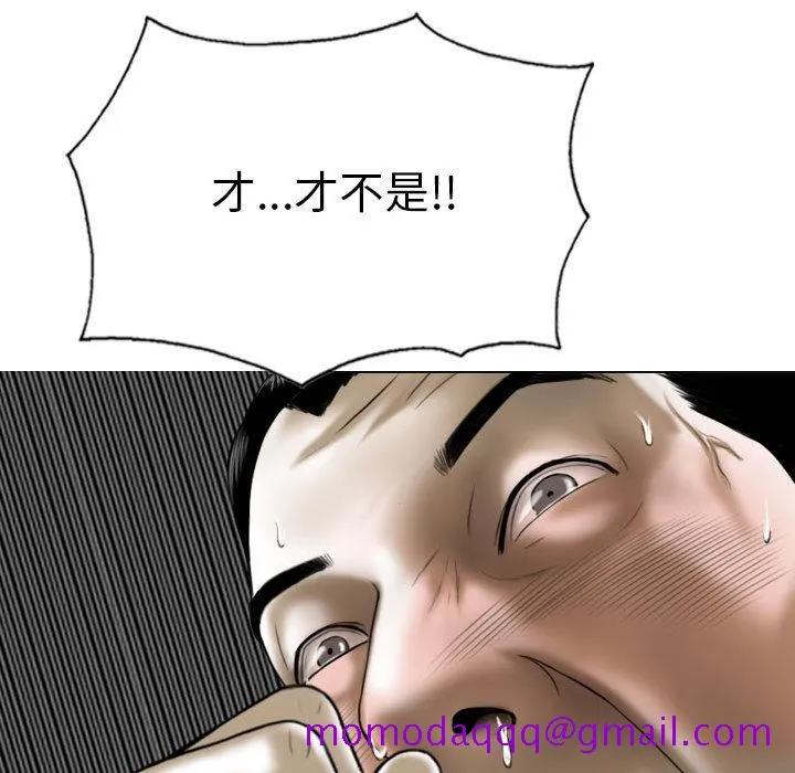 只爱那女人 第2章 第86页