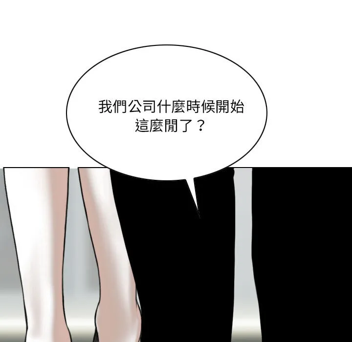 只爱那女人 第2章 第40页