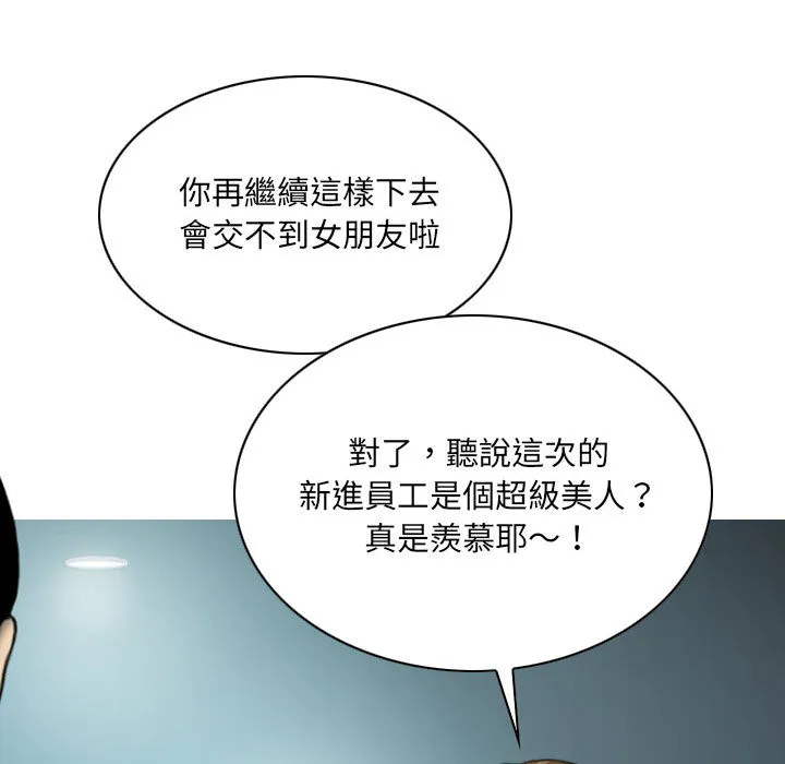 只爱那女人 第2章 第182页