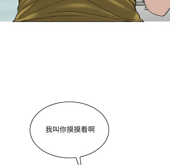 只爱那女人 第2章 第119页