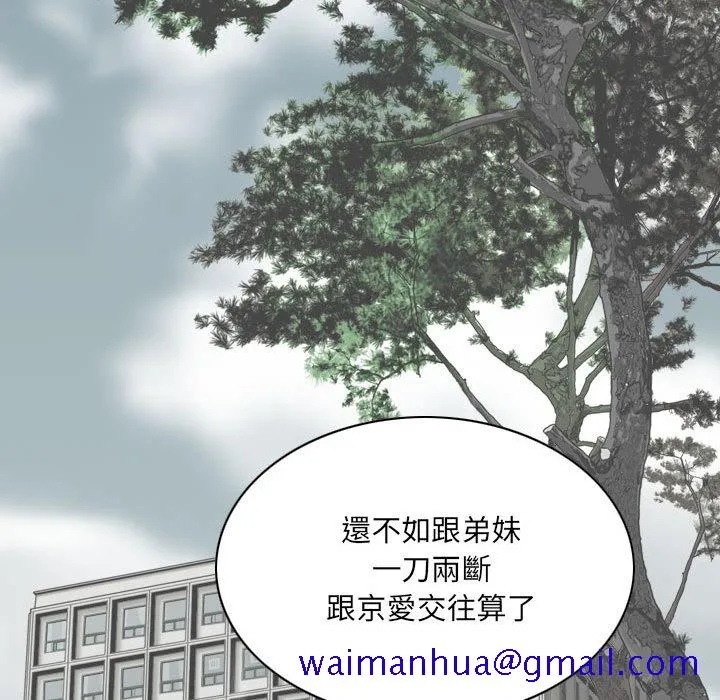 只爱那女人 第2章 第31页