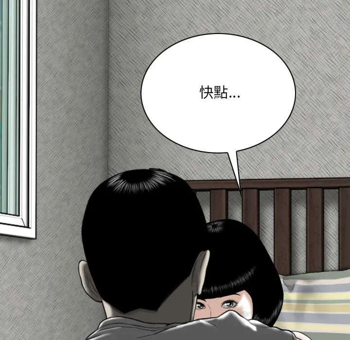 只爱那女人 第2章 第122页