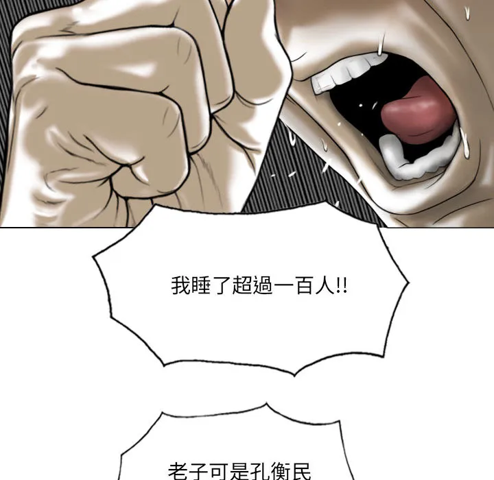 只爱那女人 第2章 第87页