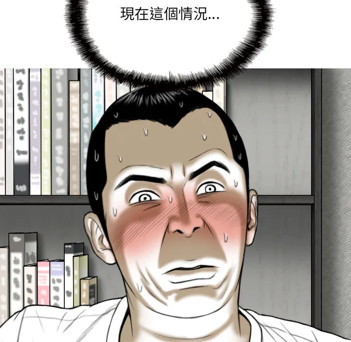 只爱那女人 第2章 第67页