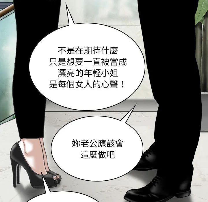 只爱那女人 第2章 第169页