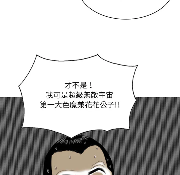 只爱那女人 第2章 第78页