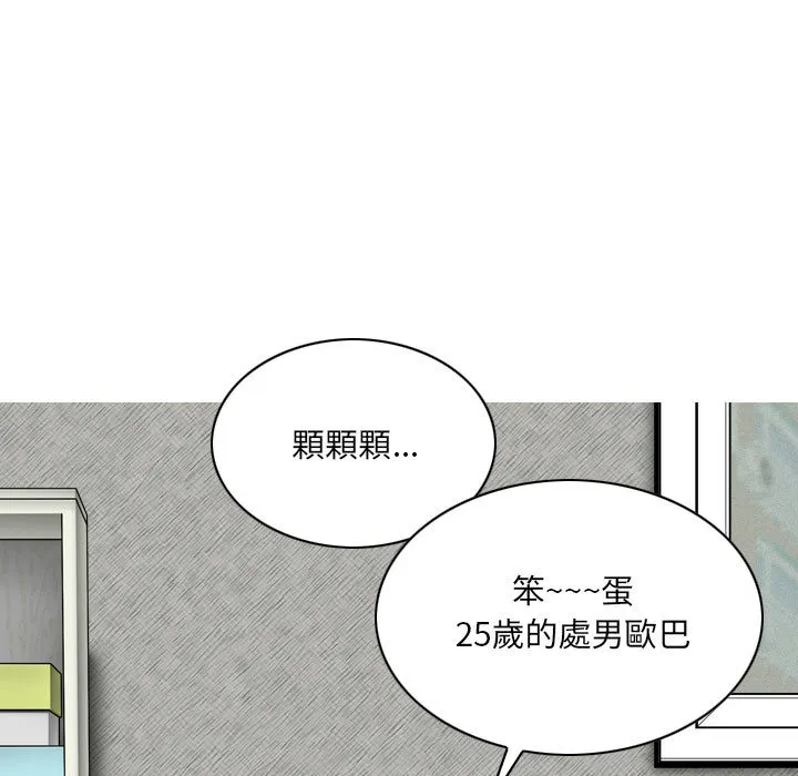 只爱那女人 第2章 第83页