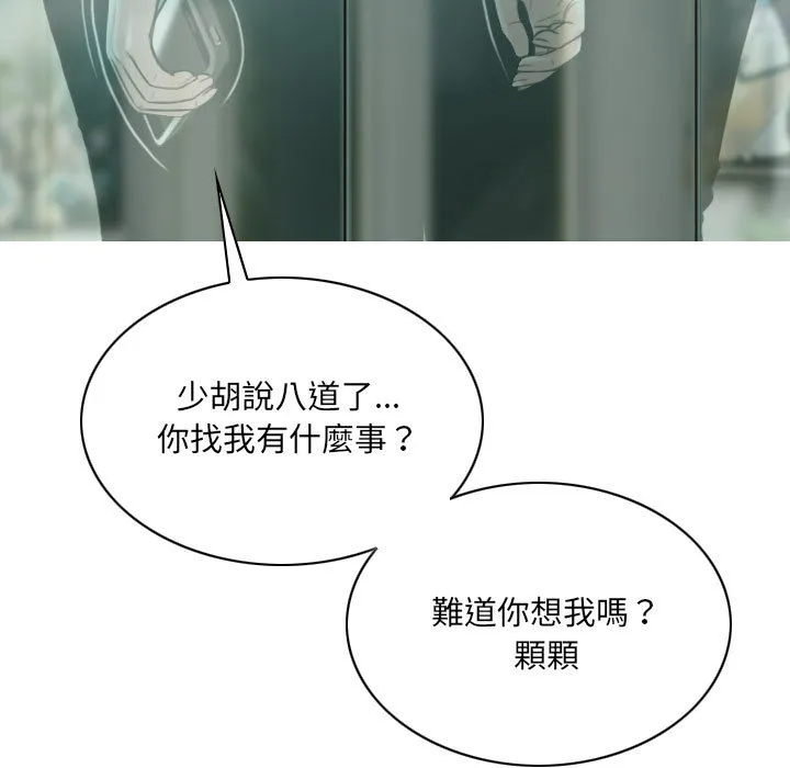 只爱那女人 第2章 第163页