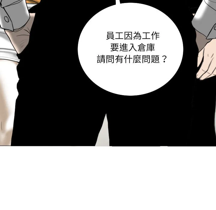 只爱那女人 第2章 第10页