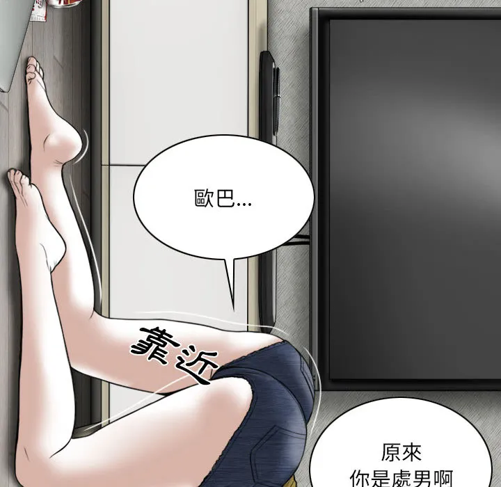 只爱那女人 第2章 第64页