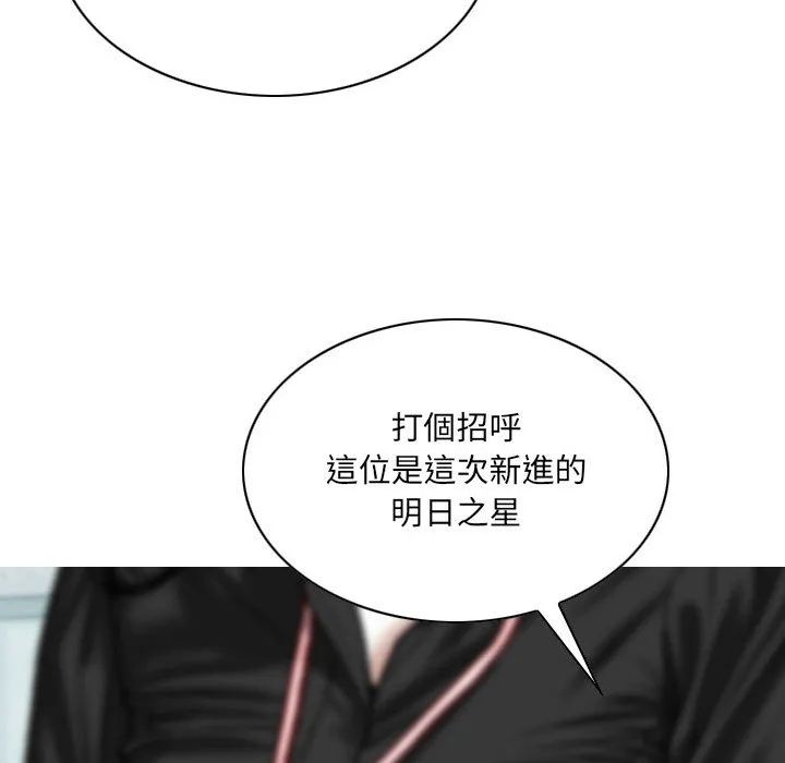 只爱那女人 第2章 第45页