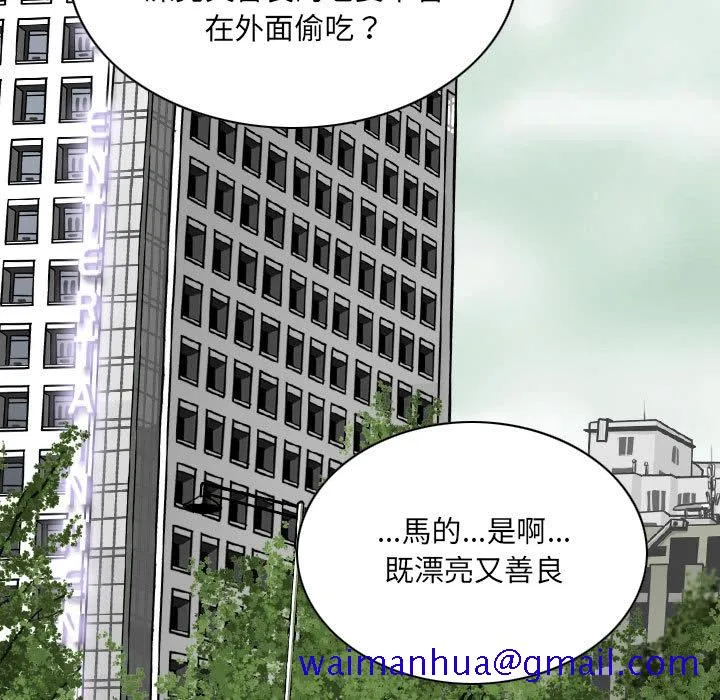 只爱那女人 第2章 第21页