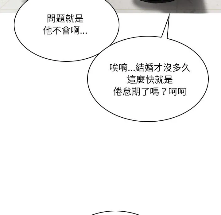 只爱那女人 第2章 第170页