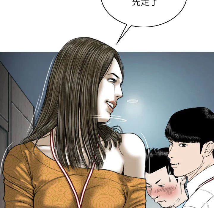 只爱那女人 第2章 第14页