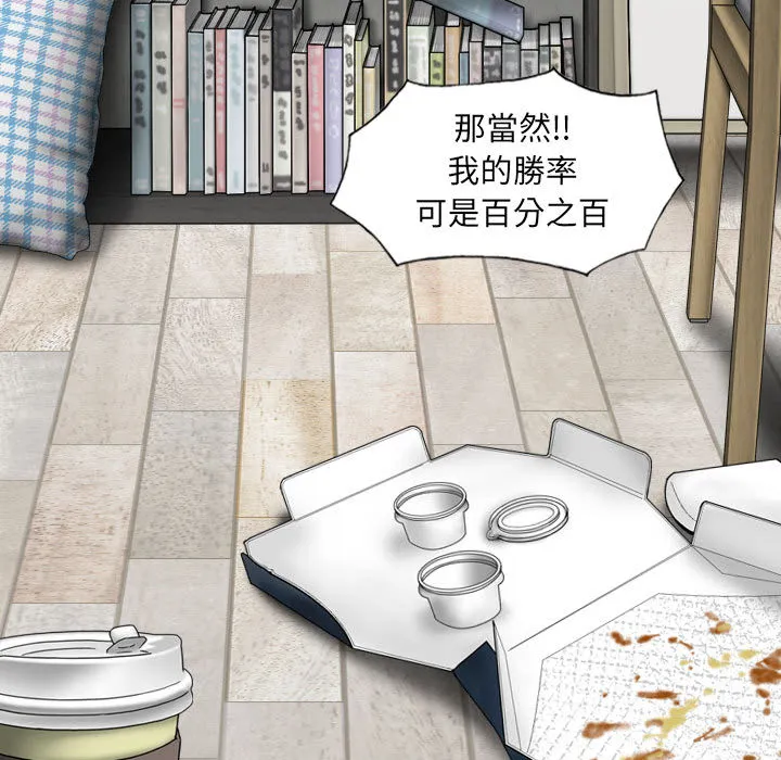 只爱那女人 第2章 第94页