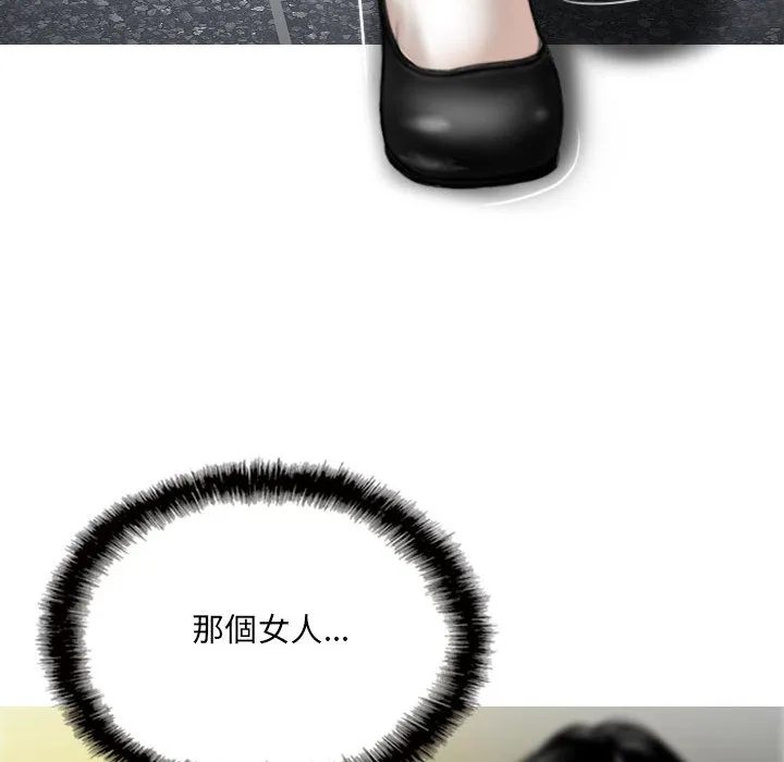只爱那女人 第1章 第89页