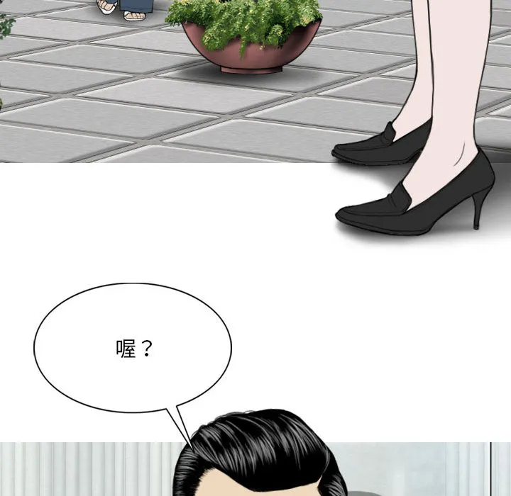 只爱那女人 第1章 第99页