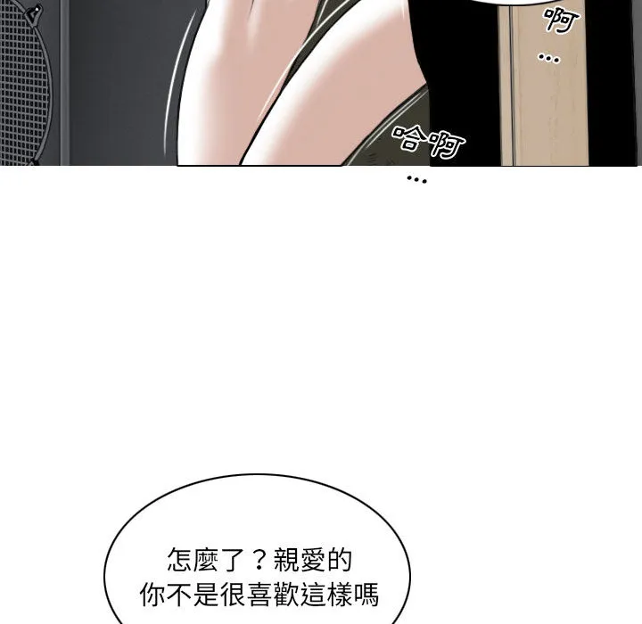 只爱那女人 第1章 第158页