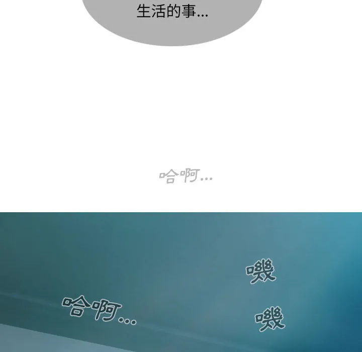 只爱那女人 第1章 第22页