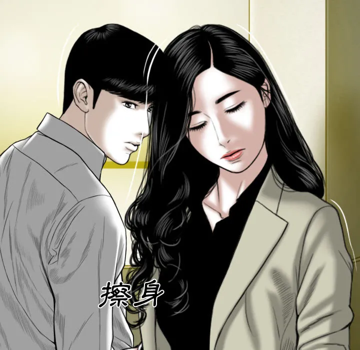 只爱那女人 第1章 第85页