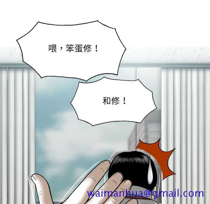 只爱那女人 第1章 第101页