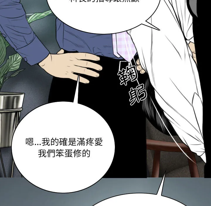 只爱那女人 第1章 第108页