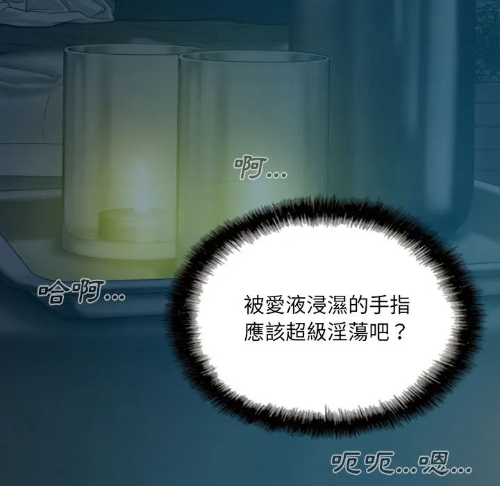 只爱那女人 第1章 第55页