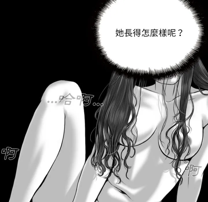 只爱那女人 第1章 第45页