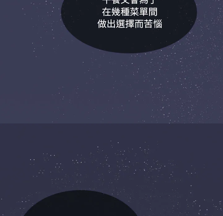 只爱那女人 第1章 第13页