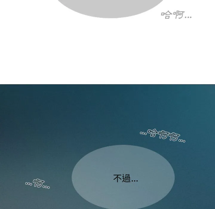 只爱那女人 第1章 第24页