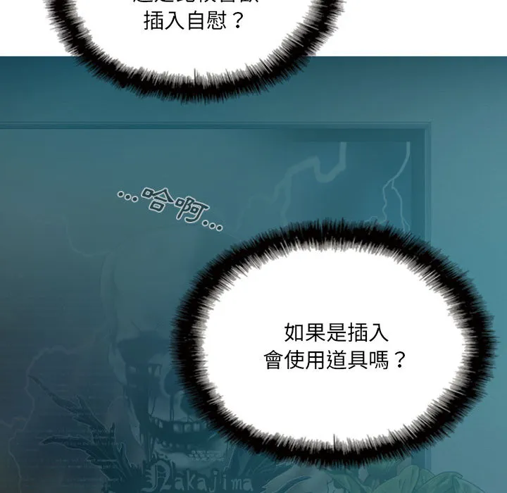 只爱那女人 第1章 第53页