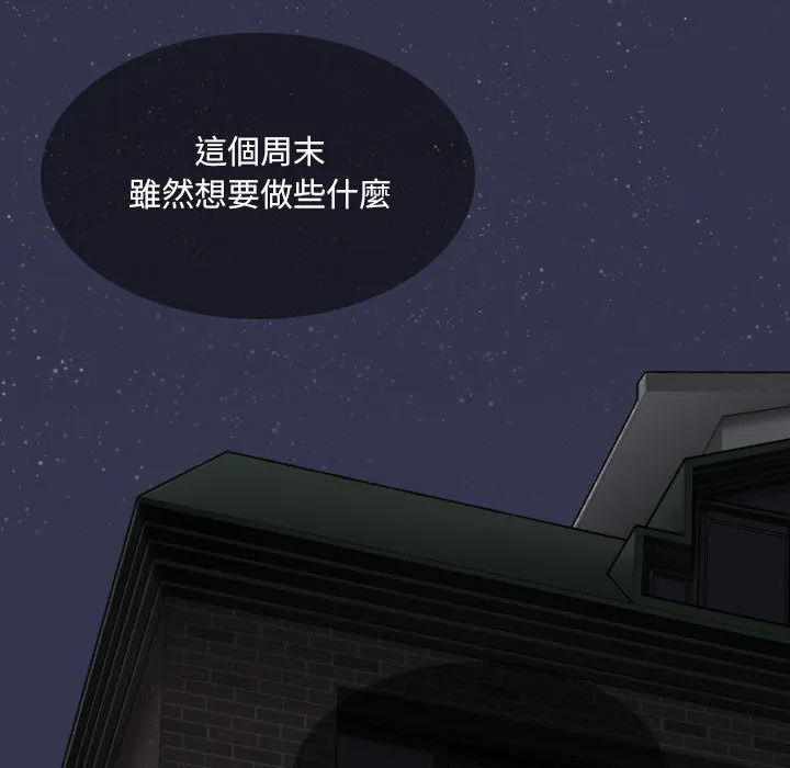 只爱那女人 第1章 第15页
