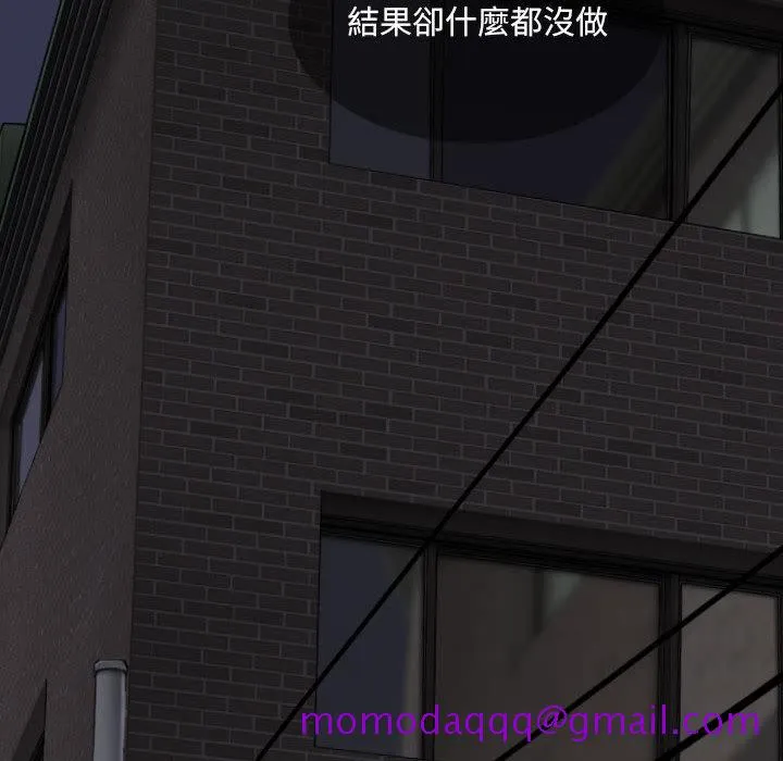 只爱那女人 第1章 第16页