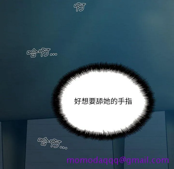 只爱那女人 第1章 第56页