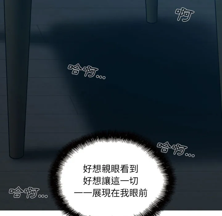 只爱那女人 第1章 第57页