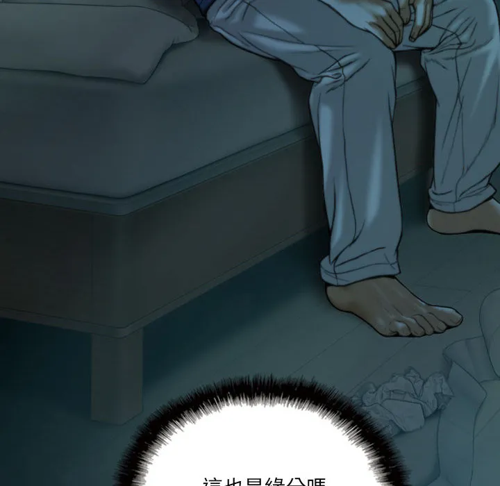 只爱那女人 第1章 第63页
