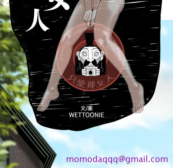 只爱那女人 第1章 第66页