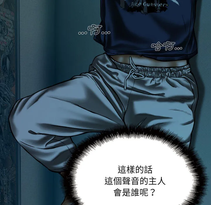 只爱那女人 第1章 第43页