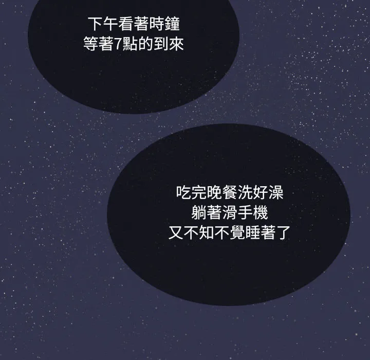 只爱那女人 第1章 第14页