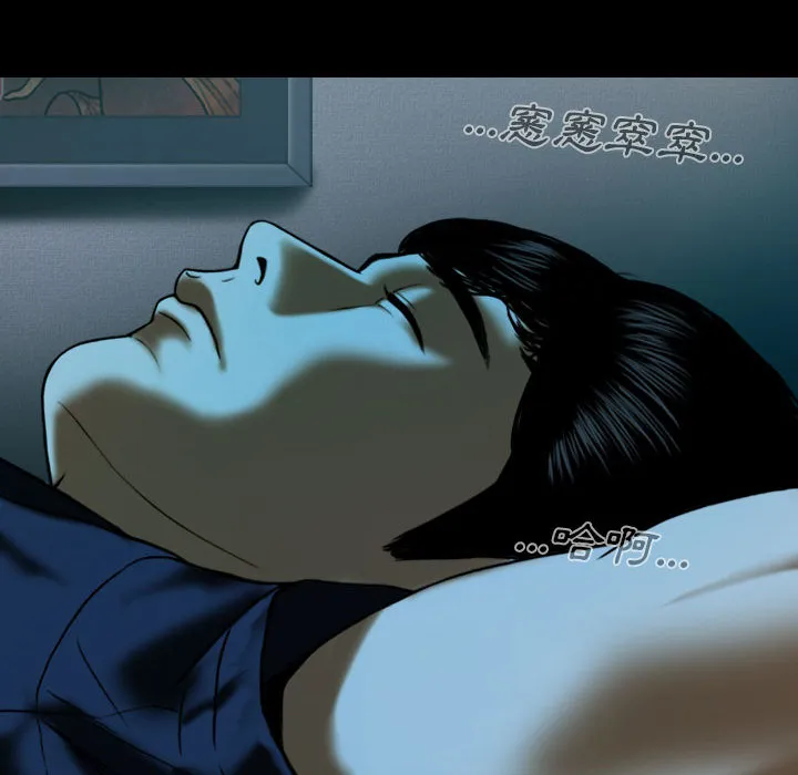 只爱那女人 第1章 第38页